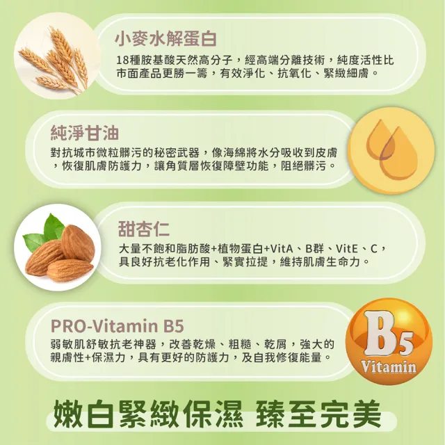 【CLIVEN 香草森林】奇異果美白緊膚乳 五入組 300mlx5(亮白配方)