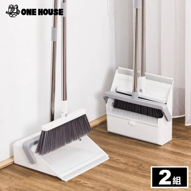 【ONE HOUSE】掃清新 可折疊180度 站立防風掃把畚箕組(2組)
