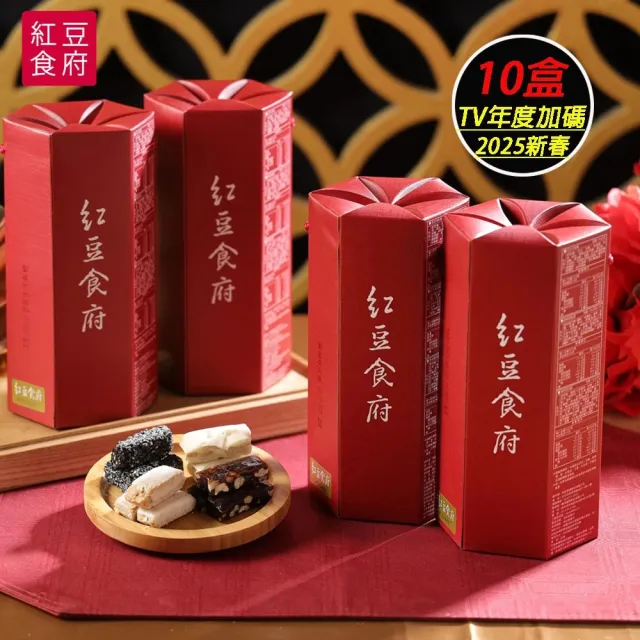 【紅豆食府】團園年糖小資組合(任選10盒免運)