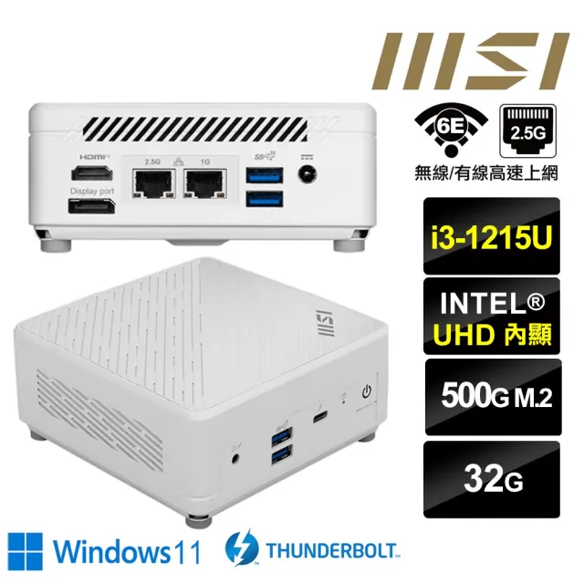 【MSI 微星】Cubi5 12M i3六核{風漂龍Q17BW} Win11迷你電腦(i3-1215U/32G/500GB M.2)