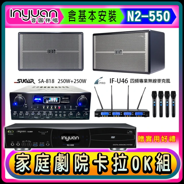 音圓 N2-550+Sky Teana DW-1+TEV T