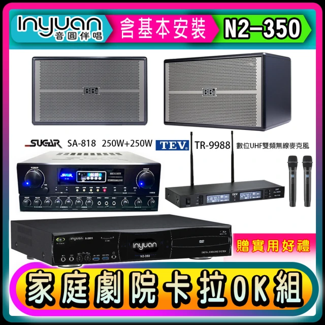 音圓 N2-550+Sky Teana DW-1+TEV T