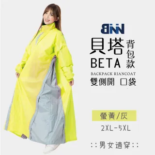 【BNN 斌瀛】BNNxJUMP 貝塔BETA背包款專利雙側開風雨衣(寬版反光 內檔片加寬)