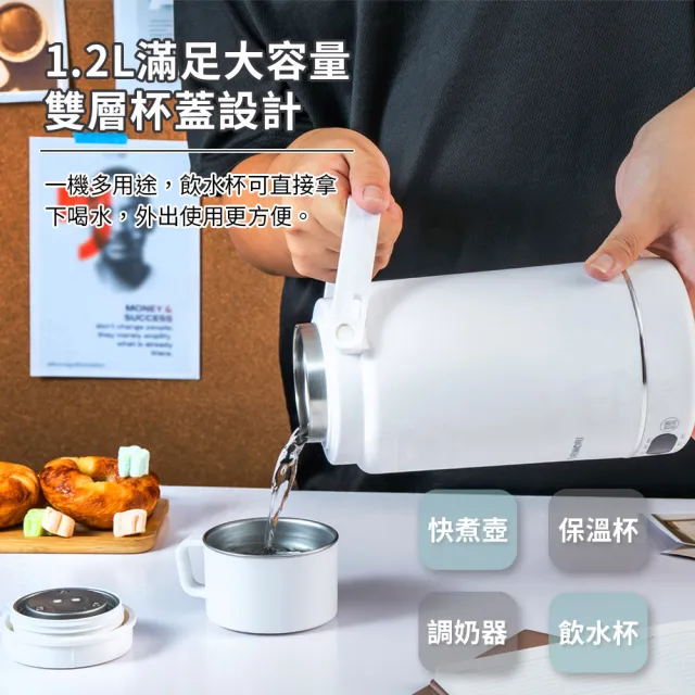 【FURIMORI 富力森】316不鏽鋼1200ml國際電壓旅行電熱水瓶保溫瓶快煮瓶(FU-K1210/FU-K1210A)
