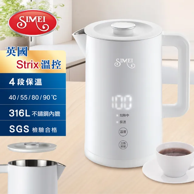 【西美】316L不鏽鋼 智能調溫快煮壺1.7L(通過SGS/英國Strix溫控/保溫定溫/雙層防燙/一體成型內膽/霧面白色