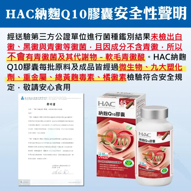 【永信藥品】納豆紅麴Q10膠囊2瓶組(共180粒/紅麴 /納豆/台灣紅麴/健字號納麴)