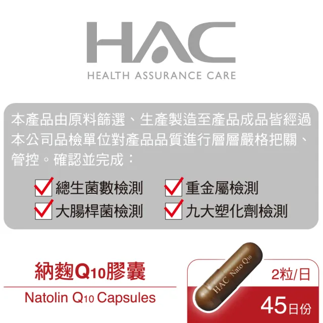 【永信藥品】納豆紅麴Q10膠囊2瓶組(共180粒/紅麴 /納豆/台灣紅麴/健字號納麴)