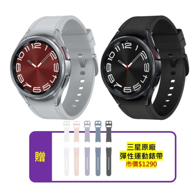 【Samsung 三星】S+級福利品 Galaxy Watch6 Classic R950 藍牙版 43mm(盒損全新品、贈原廠錶帶)