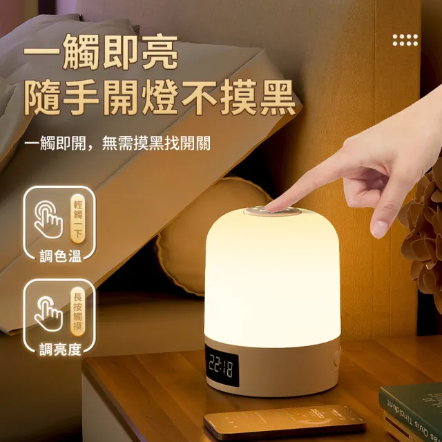 【Flix】時鐘定時遙控小夜燈 三色溫無極調光LED護眼檯燈 靜音觸控感應小夜燈 充電日式臥室床頭燈 起夜燈