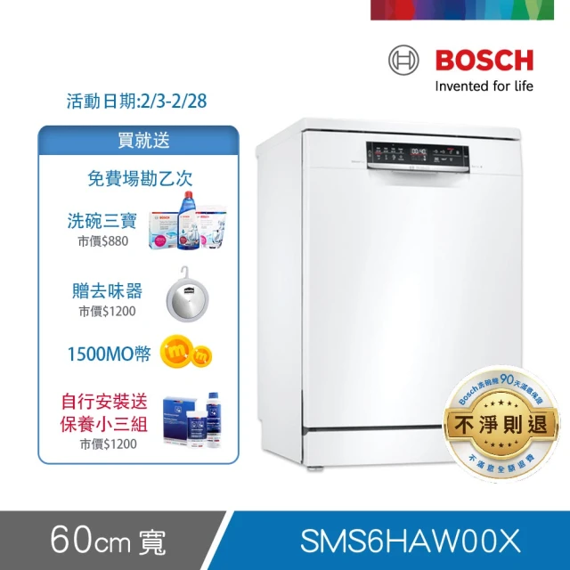 bosch洗碗機