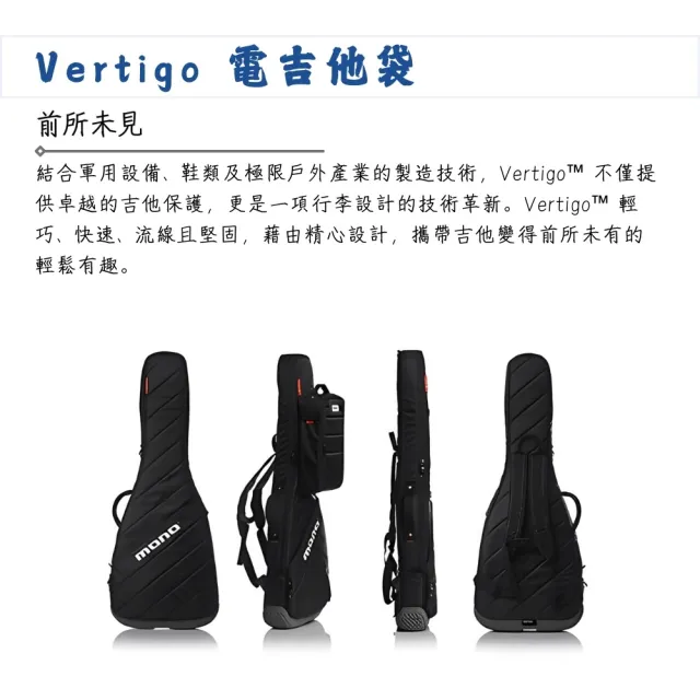 【Mono】Vertigo Electric Guitar Case M80-VEG 電吉他琴袋/軍規級防護(防撞琴袋 厚琴袋 吉他袋)