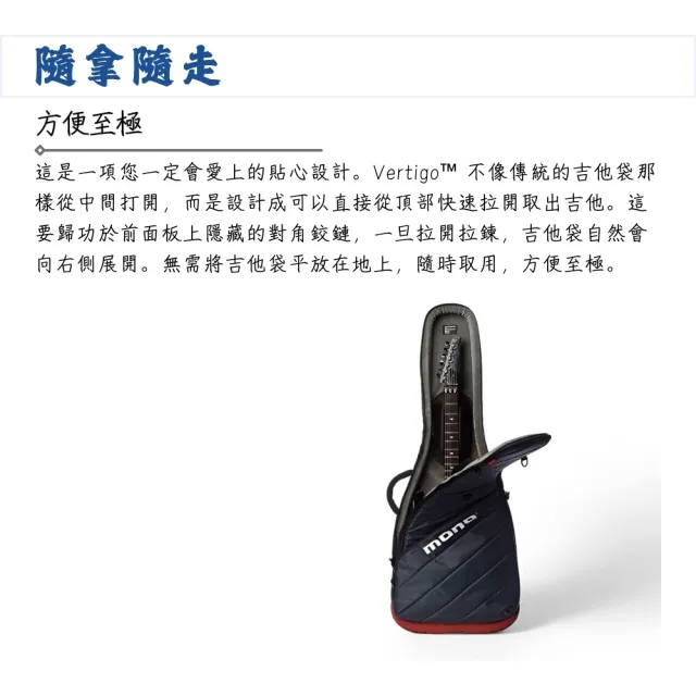 【Mono】Vertigo Electric Guitar Case M80-VEG 電吉他琴袋/軍規級防護(防撞琴袋 厚琴袋 吉他袋)