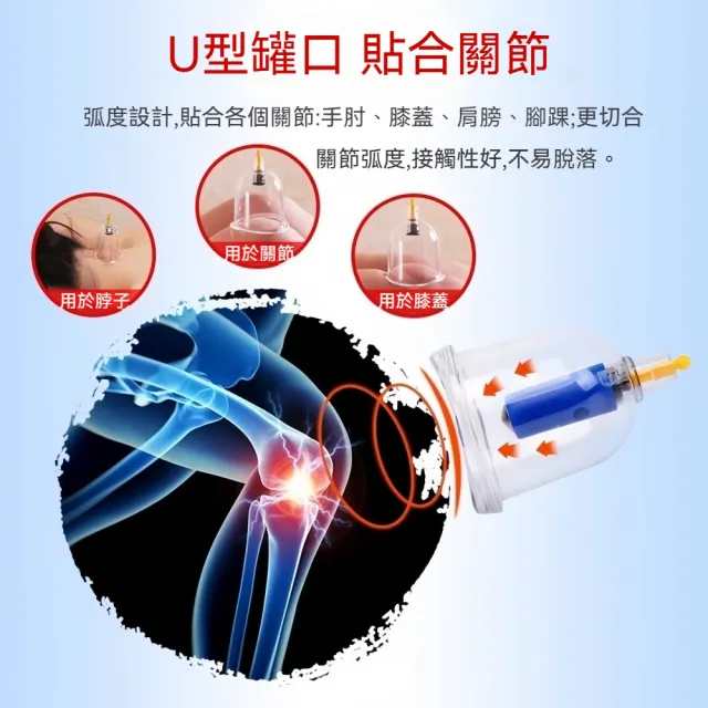 【YAOCHEN 瑤辰】24杯真空拔罐組(拔罐杯 拔罐器 手動真空拔罐)