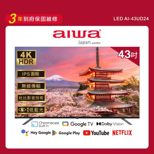 AIWA 愛華 43吋4K HDR Google TV 智慧聯網液晶顯示器+視訊盒(AI-43UD24)