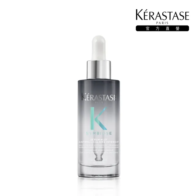 【KERASTASE 巴黎卡詩】極淨平衡頭皮精華90ml