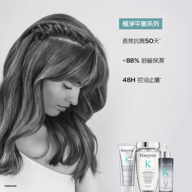 【KERASTASE 巴黎卡詩】極淨+極酵平衡頭皮精華組