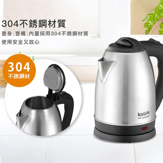 【Kolin 歌林】2.0L不銹鋼快煮壺