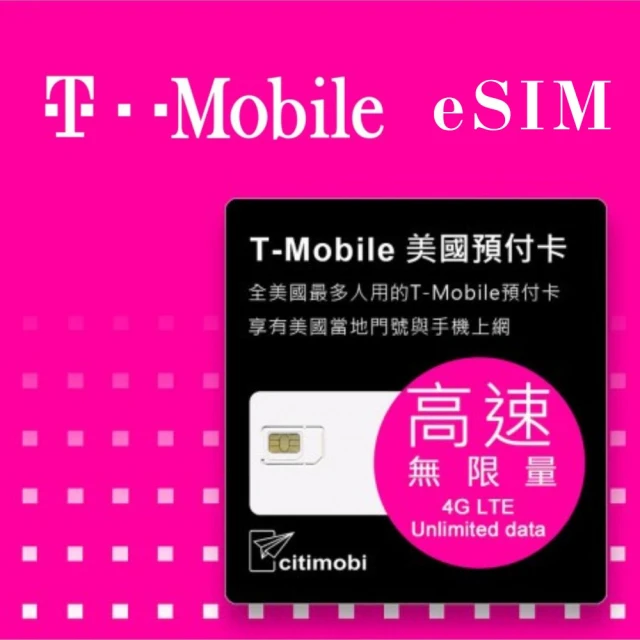 citimobi eSIM美國T-MOBILE 30天吃到飽(美國網卡 吃到飽 美國 網卡 上網卡 墨西哥 eSIM T-MOBILE)