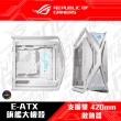 【ASUS 華碩】ROG Hyperion GR701 White Edition 創世神 白晝 EATX 旗艦型電競機殼(GR701-ROG-HYPERION-W)