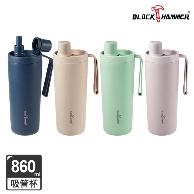 BLACK HAMMER 鈦芯涼不鏽鋼保溫保冰吸管杯860ml(四色可選)