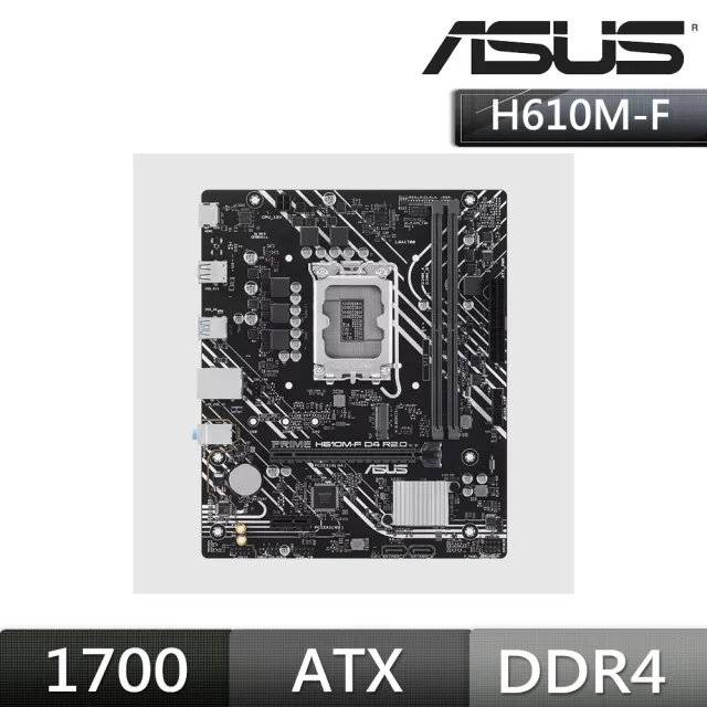 【ASUS 華碩】PRIME H610M-F D4 R2.0-CSM DDR4 主機板