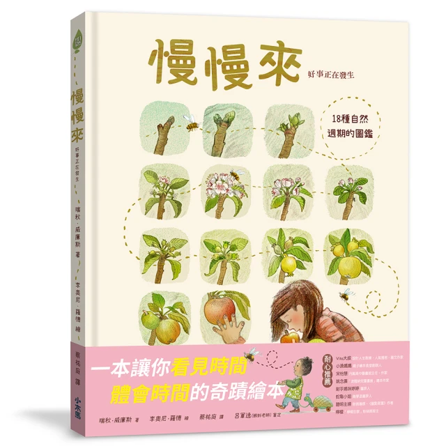 1000把大提琴的合奏（繁體中文版20週年紀念版）―大手牽小