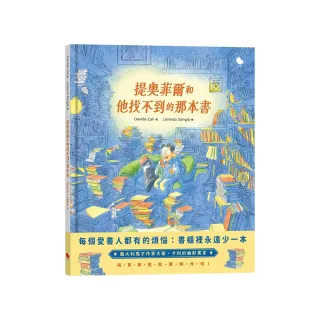 提奧菲爾和他找不到的那本書
