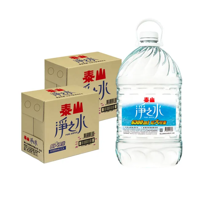 【泰山】淨之水6300mlx2入/箱(官方直營)