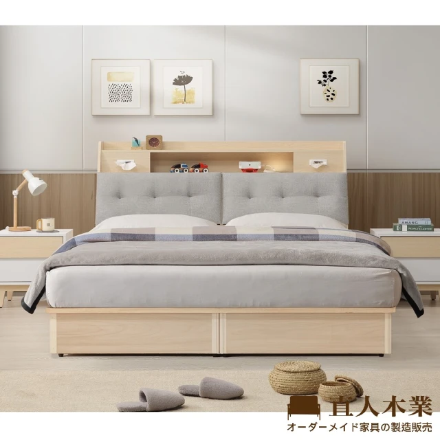 文創集 瑞歐6尺雙人加大貓抓皮四抽床台組合(床頭箱＋四抽床底