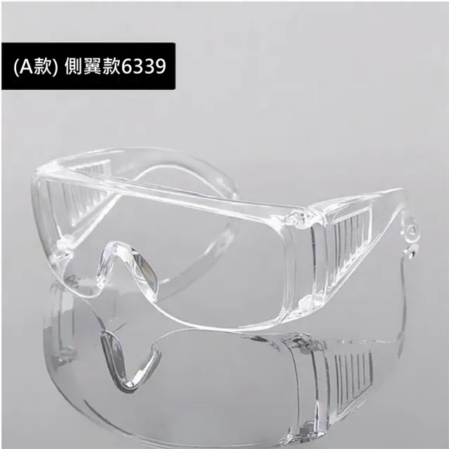 【太力】宅免運-台灣製防霧透明防護眼鏡護目鏡 抗UV400 檢驗合格(贈眼鏡袋+眼鏡布)