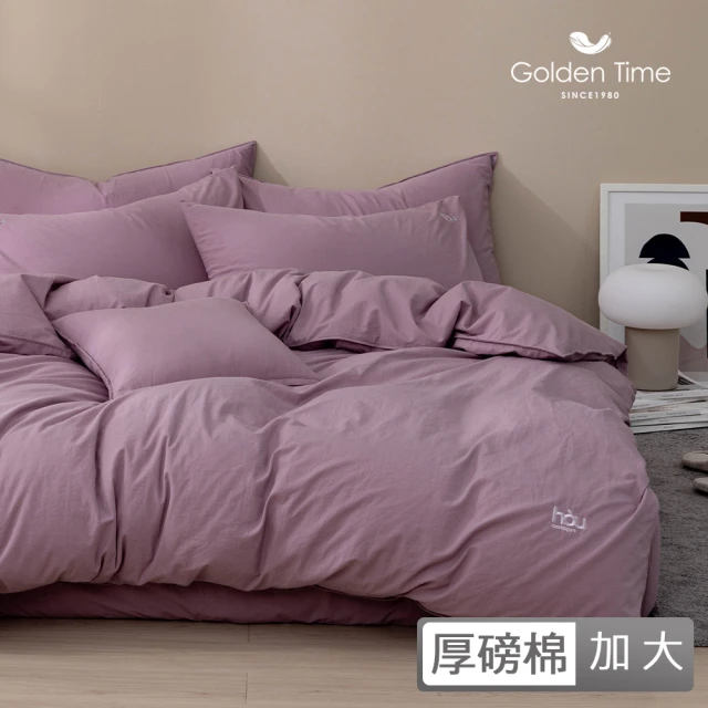 BELLE VIE 美拉德暈染風格 抗靜電牛奶絨 雙人床包被