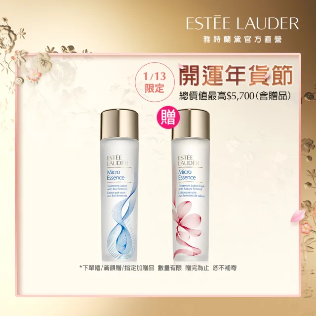 【Estee Lauder 雅詩蘭黛】微分子肌底原生露 100ml(一抹即嫩 秒滲透 超爆水/化妝水/水精華)