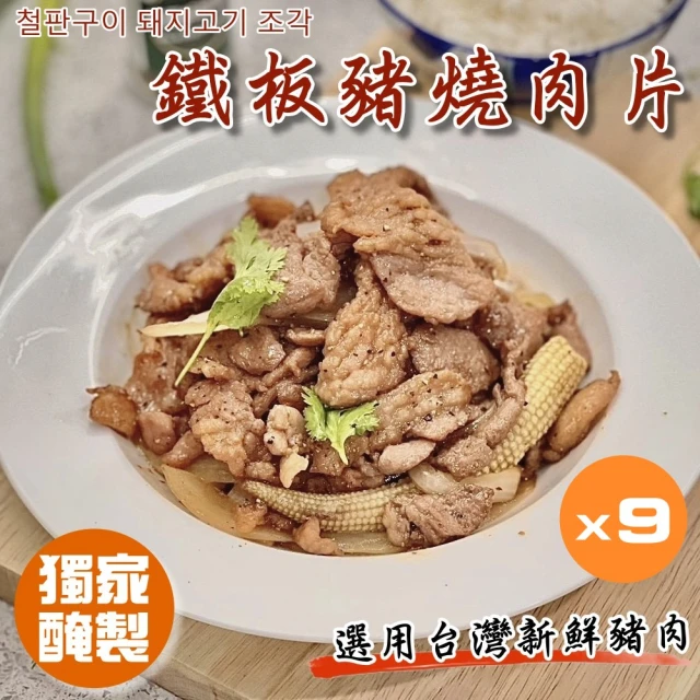 金園排骨 老字號厚切排骨50片(200g/片-氣炸鍋可料理)
