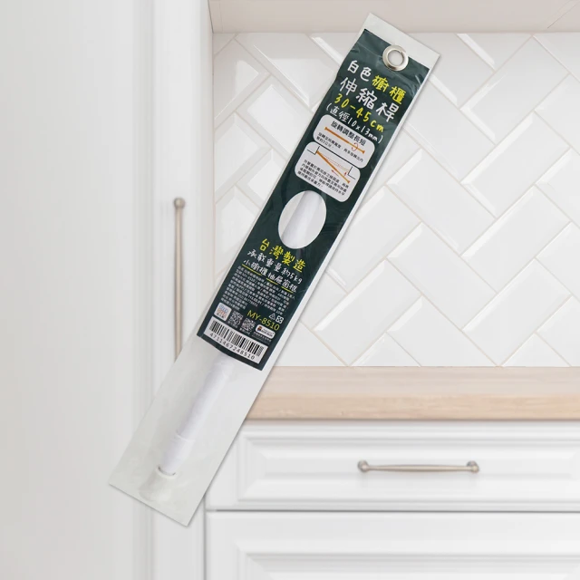 寶盒百貨 365-426cm北歐復古工業風伸縮窗簾桿(吊桿 