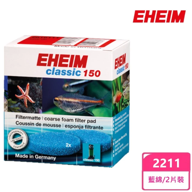 EHEIM 伊罕 2211用藍綿-2片裝(德國原裝進口)