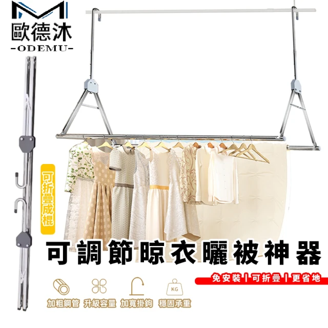 茗普 不銹鋼伸縮120~200cm落地晾衣架(陽臺折疊移動伸