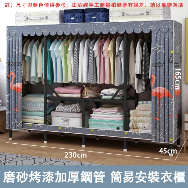 好脈 簡安裝加厚折疊布衣櫃 收納櫃(加粗加固全鋼架收納掛衣櫃 好脈 簡安裝加厚折疊布衣櫃 收納櫃(加粗加固全鋼架收納掛衣櫃