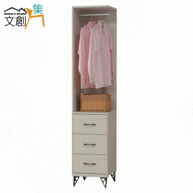 文創集 瑞瑟雙色1.5尺開放三抽側邊衣櫃折扣推薦