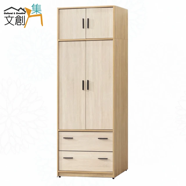 文創集 伊考斯雙色2.7尺二門三抽衣櫃(門內含鏡面) 推薦