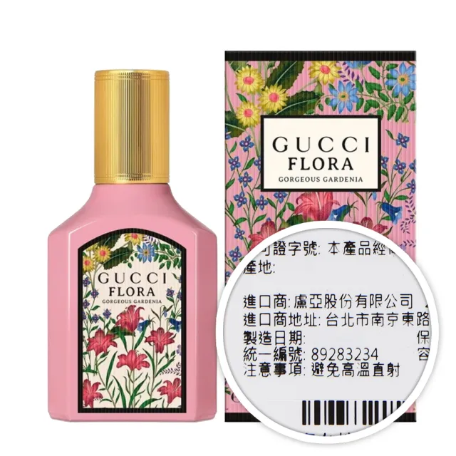 【GUCCI 古馳】華麗梔子花女性淡香精30ml(專櫃公司貨)