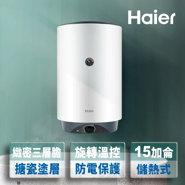 儲熱式電熱水器