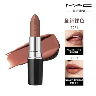 【M.A.C】超水感持色水唇膏(#親親琉光唇 #半糖去冰嫩唇膏)