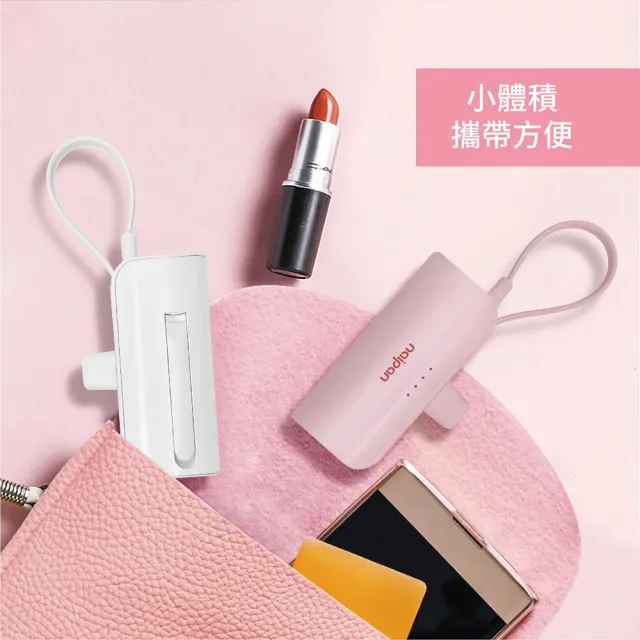 【naipan】5000mAh行充 KPB-2300A 直插式口袋行動電源 自帶線口袋電源口袋寶(Lightning/Type-c接頭)