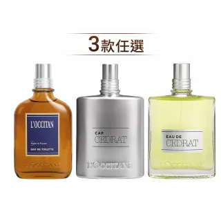 【L’Occitane 歐舒丹】官方直營  男士淡香水75ml-任選