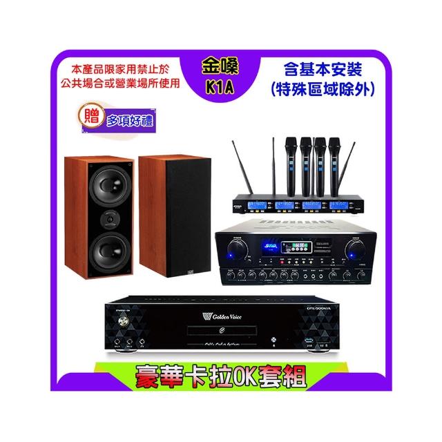 【金嗓】K1A+SUGAR SA-818+FPRO IF-U46+KTF DM-826II(卡拉OK點歌機4TB+擴大機+無線麥克風+喇叭)