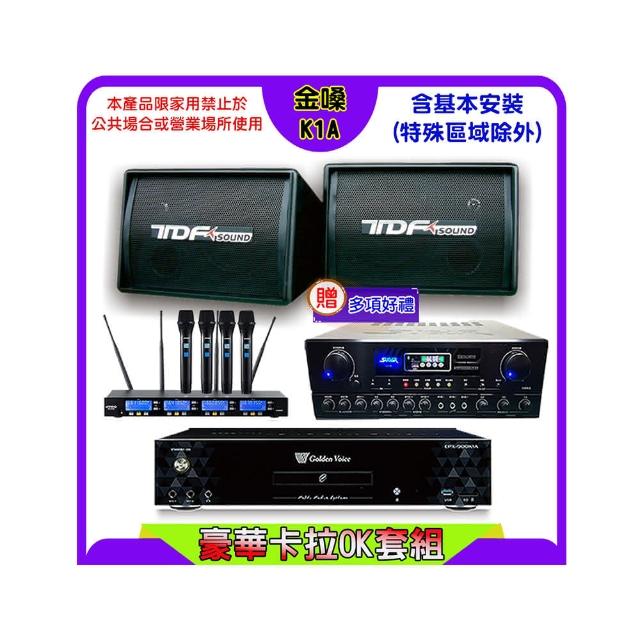 【金嗓】K1A+SUGAR SA-818+FPRO IF-U46+TDF PA-602(卡拉OK點歌機4TB+擴大機+無線麥克風+喇叭)