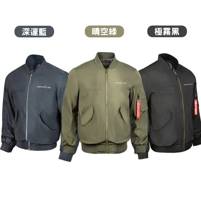 【Wear Lab 機能實驗室】MA1-星艦外套素面版(航太軍規 NASA氣凝膠 全內裡石墨烯 全防水防風)