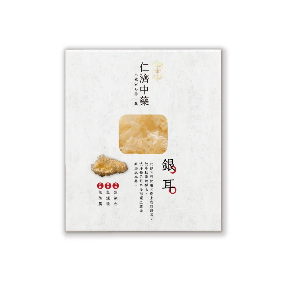 【仁濟中藥】纖Q銀耳160g（非茶包/自行調配濃淡）(白木耳功效、白木耳料理、銀耳湯)