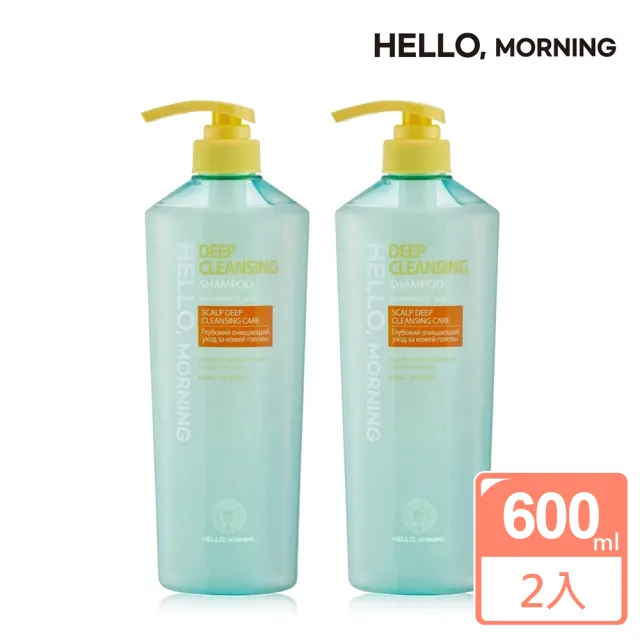 即期品Hello Morning 深層修護潔淨洗髮精(600ml/兩入組)
