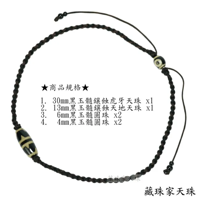 【藏珠家】虎紋招財天珠項鍊